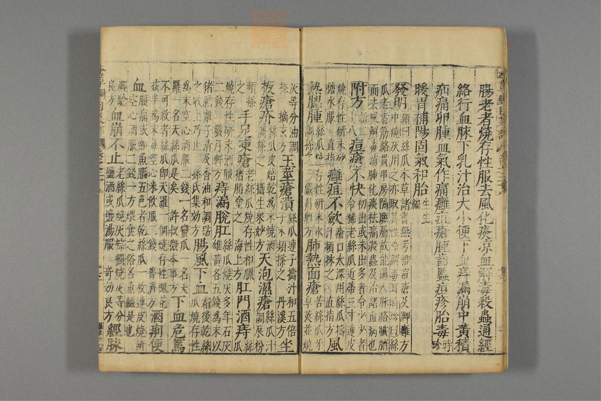 本草纲目_古籍图_第18册_第1964页