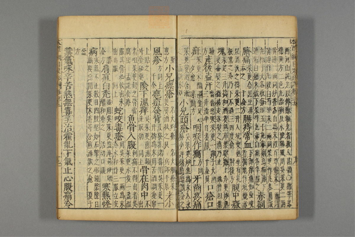 本草纲目_古籍图_第19册_第2135页