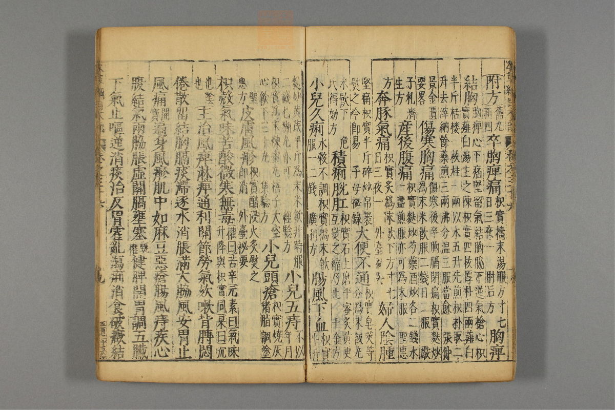 本草纲目_古籍图_第21册_第2364页