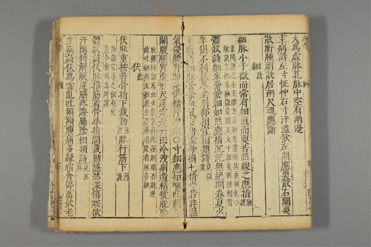 本草纲目_古籍图_第28册_第3183页