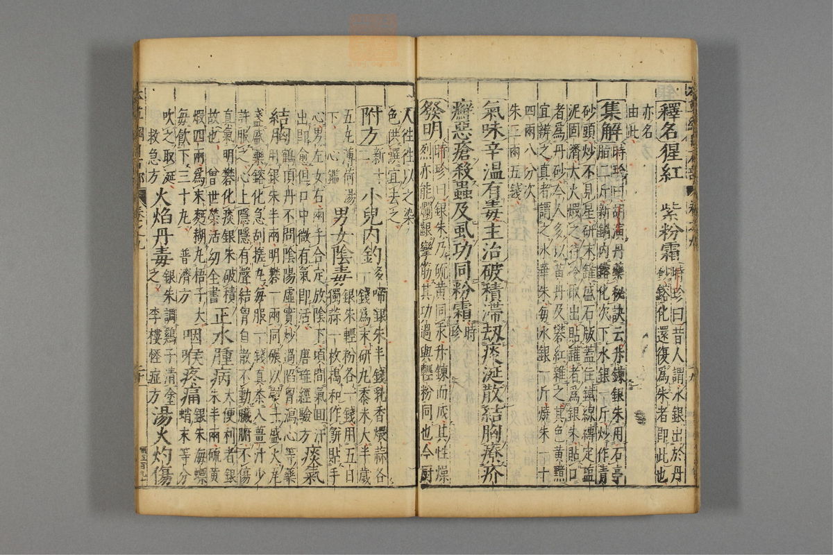 本草纲目_古籍图_第8册_第753页
