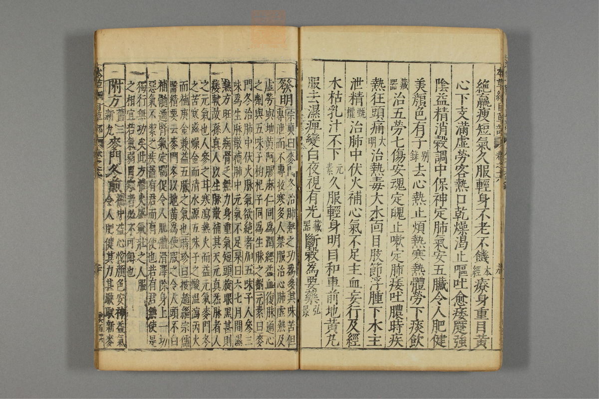 本草纲目_古籍图_第13册_第1296页