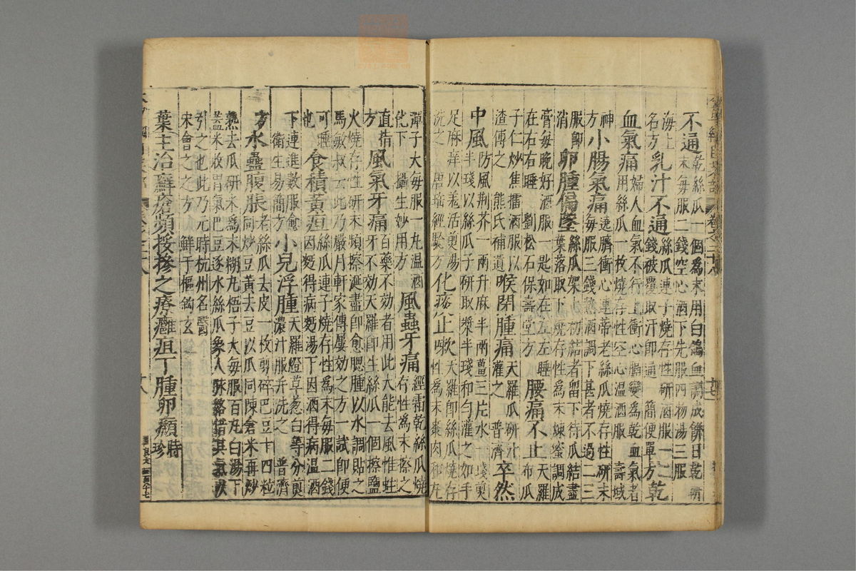 本草纲目_古籍图_第18册_第1965页