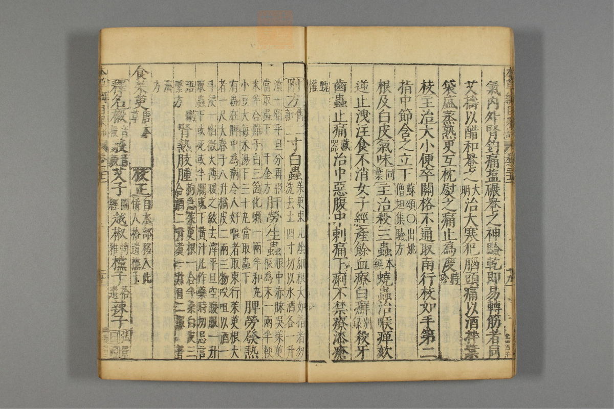 本草纲目_古籍图_第19册_第2136页