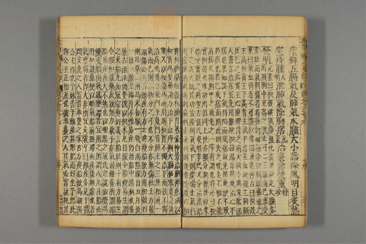 本草纲目_古籍图_第21册_第2365页