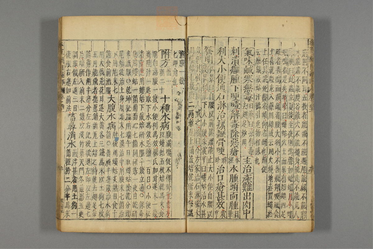 本草纲目_古籍图_第23册_第2589页
