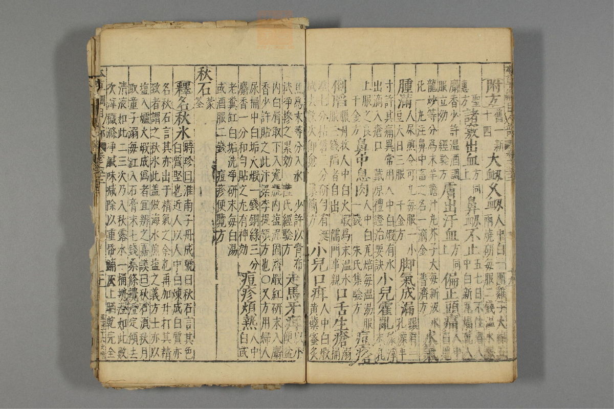 本草纲目_古籍图_第27册_第3135页