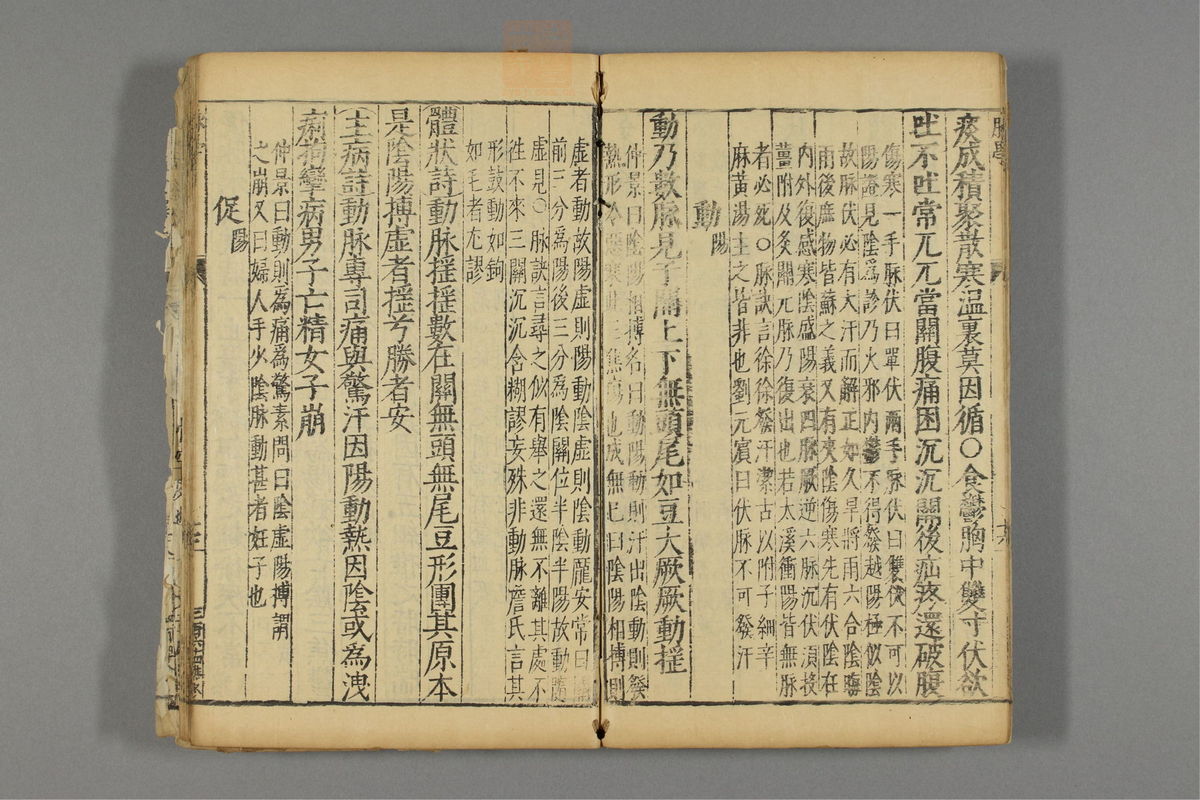 本草纲目_古籍图_第28册_第3184页