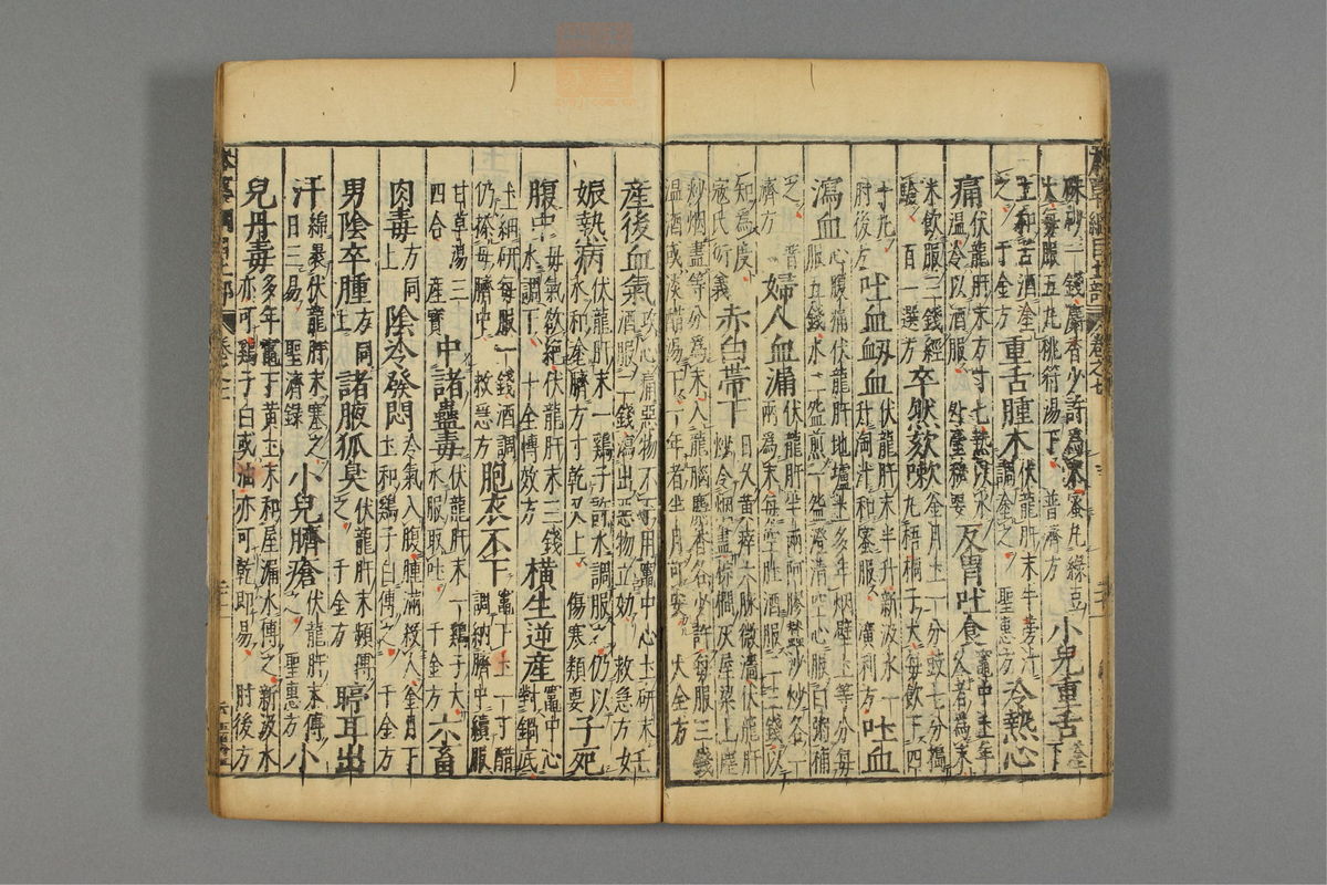 本草纲目_古籍图_第7册_第652页