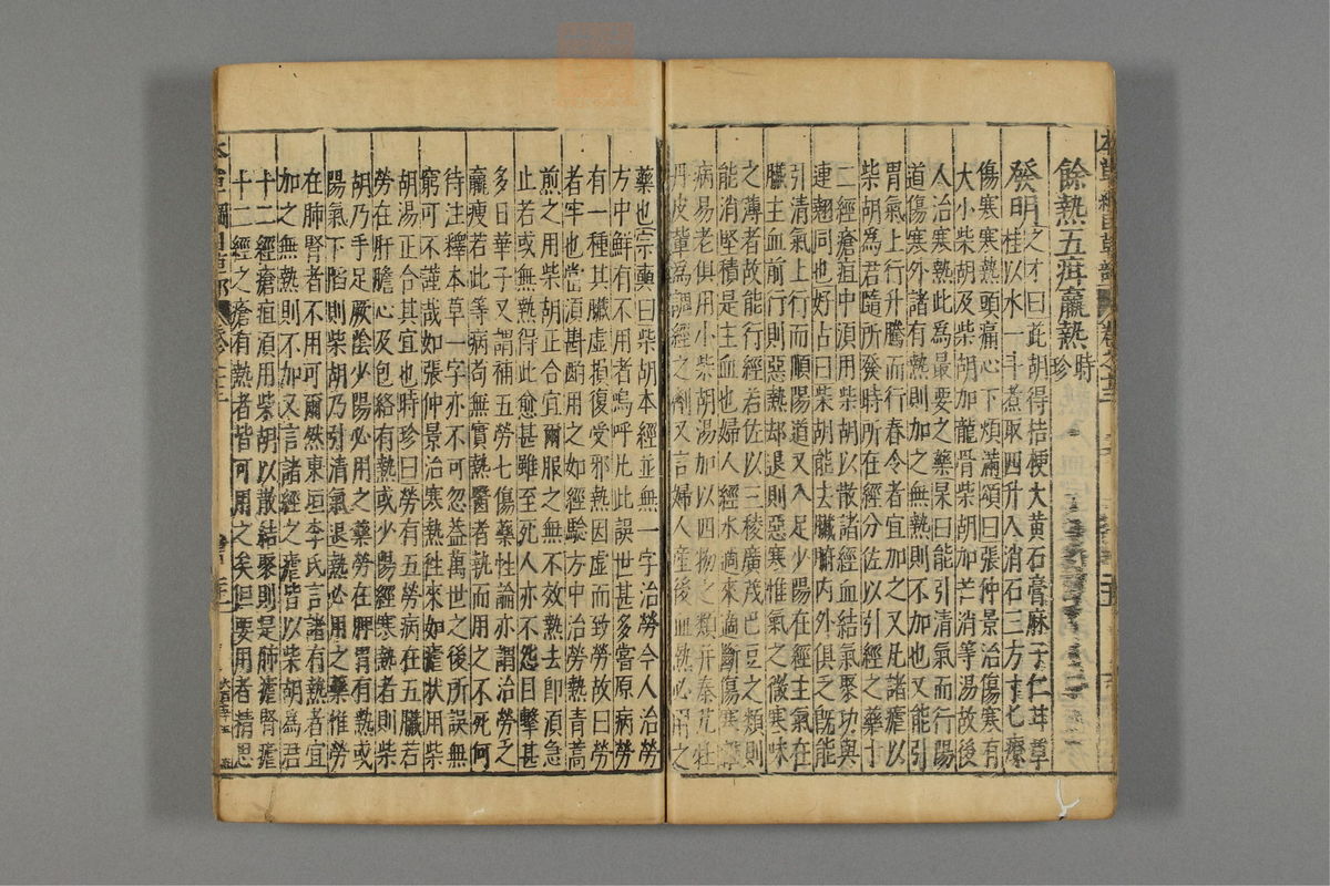 本草纲目_古籍图_第10册_第1029页