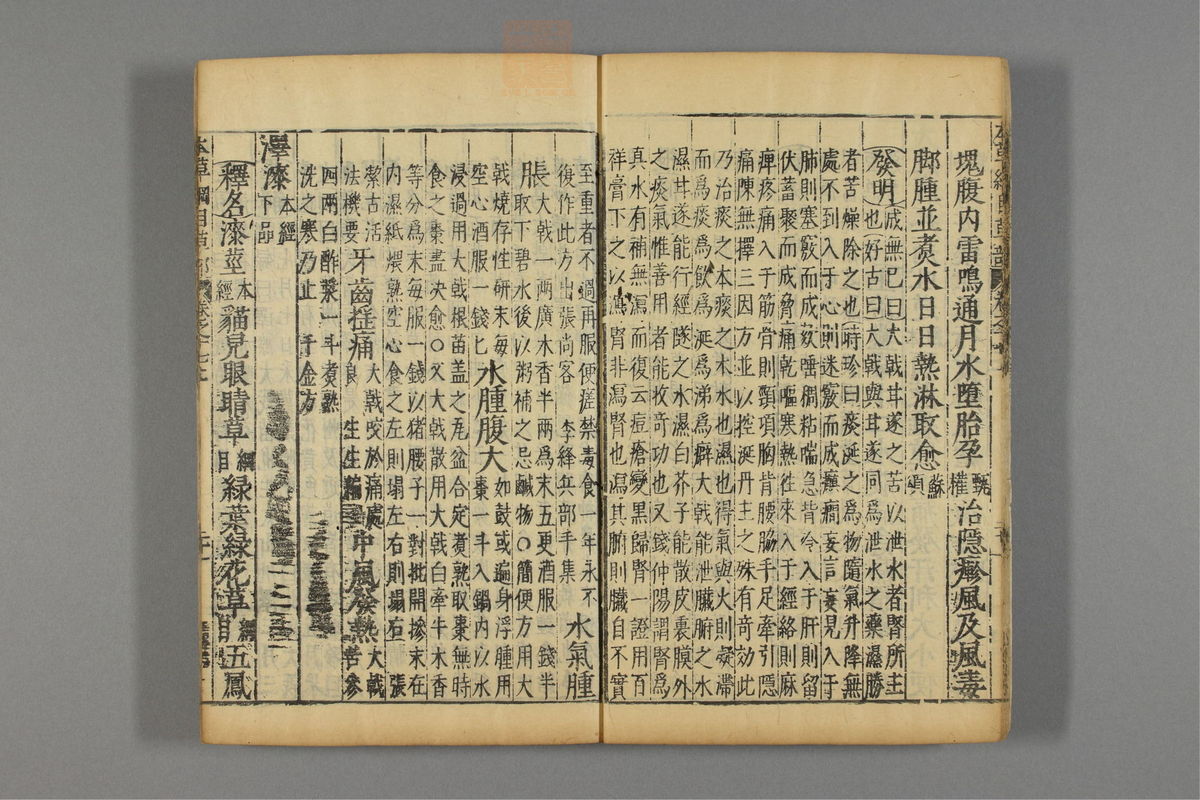 本草纲目_古籍图_第14册_第1398页