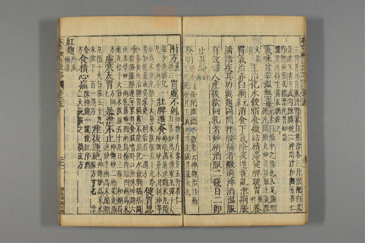 本草纲目_古籍图_第17册_第1801页