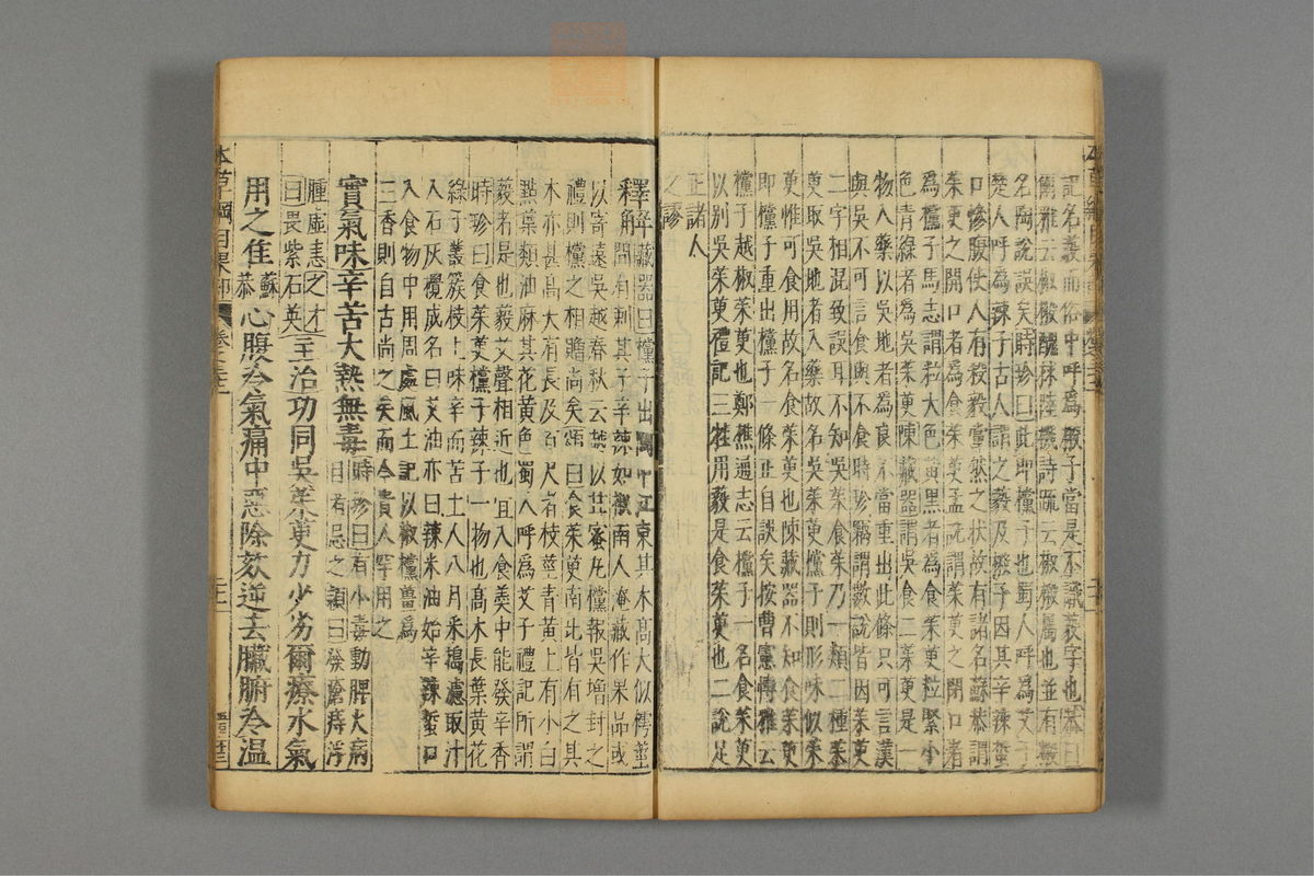 本草纲目_古籍图_第19册_第2137页