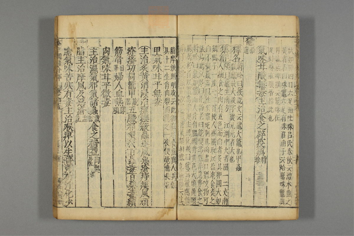 本草纲目_古籍图_第24册_第2759页