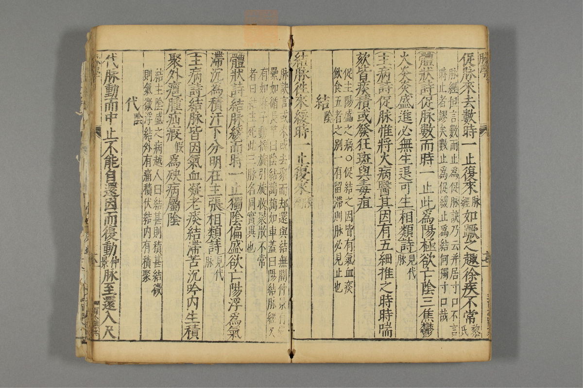 本草纲目_古籍图_第28册_第3185页