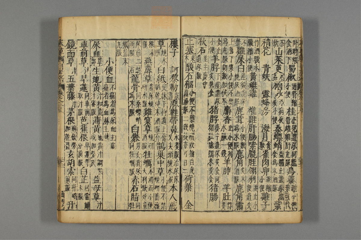 本草纲目_古籍图_第4册_第404页
