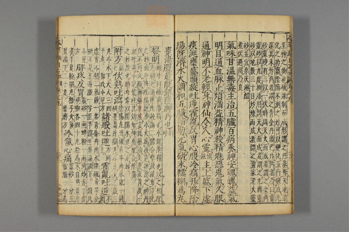 本草纲目_古籍图_第8册_第755页