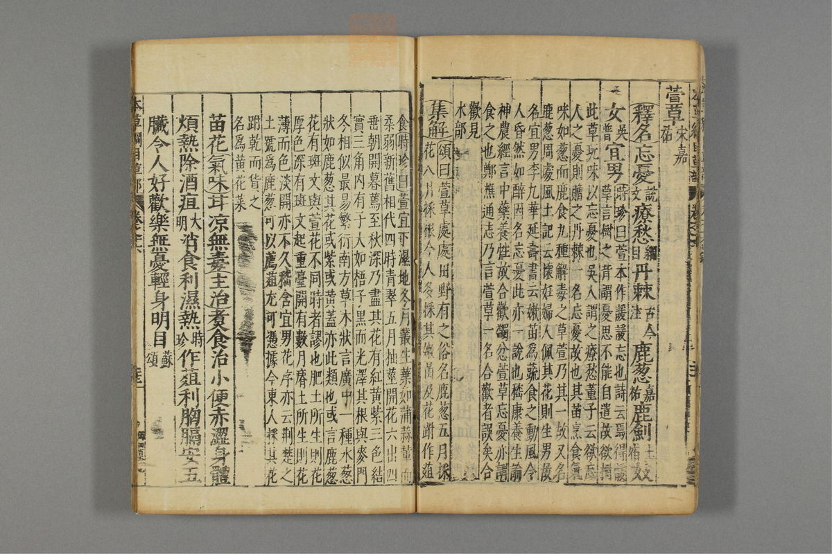 本草纲目_古籍图_第13册_第1298页