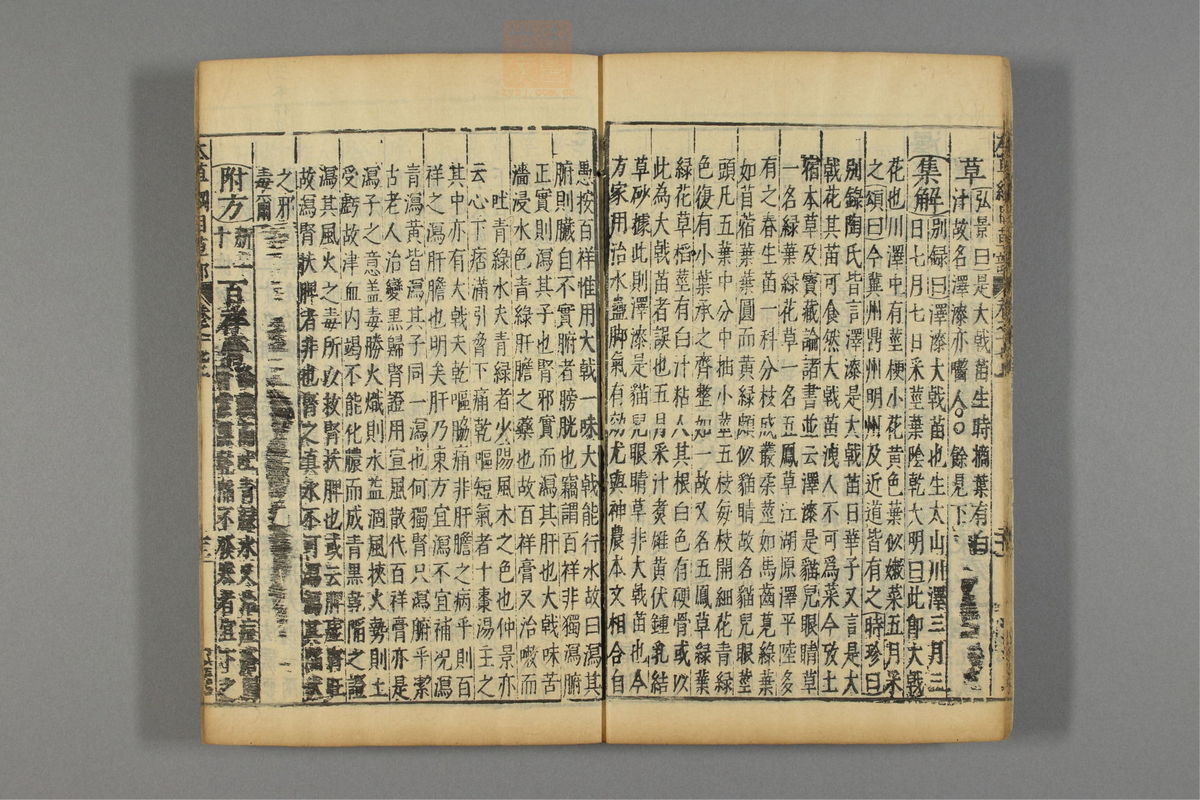 本草纲目_古籍图_第14册_第1399页