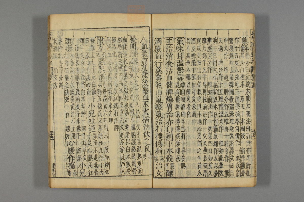 本草纲目_古籍图_第17册_第1802页