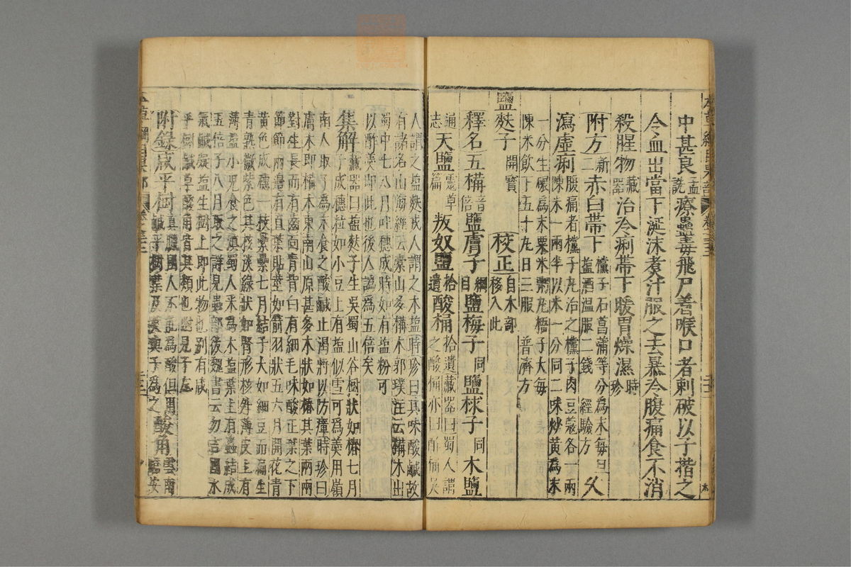 本草纲目_古籍图_第19册_第2138页