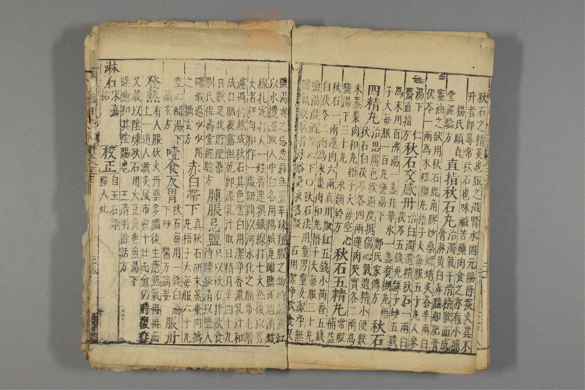 本草纲目_古籍图_第27册_第3137页