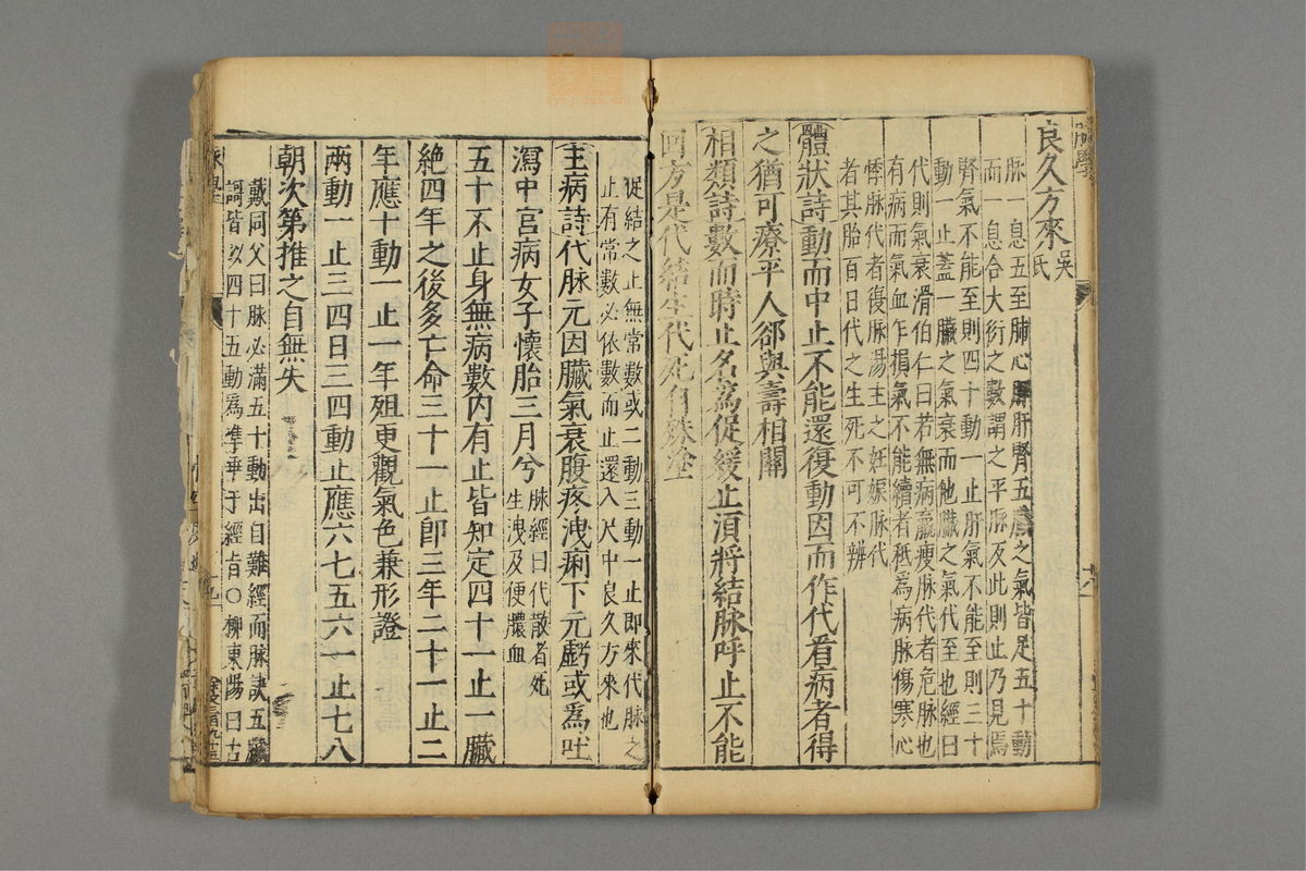 本草纲目_古籍图_第28册_第3186页