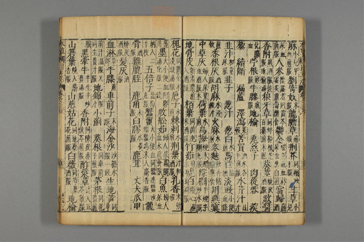 本草纲目_古籍图_第4册_第405页