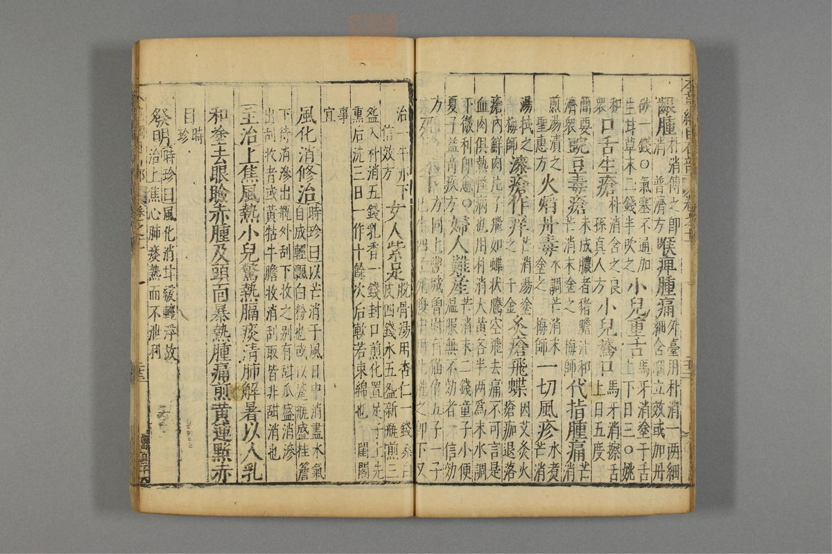 本草纲目_古籍图_第9册_第876页