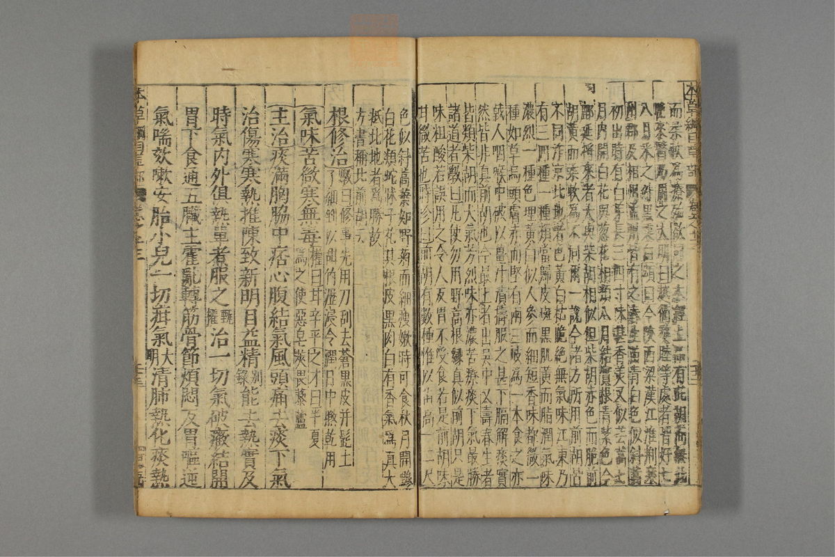 本草纲目_古籍图_第10册_第1031页
