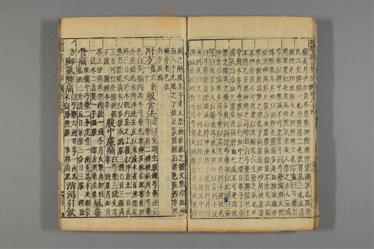 本草纲目_古籍图_第11册_第1098页