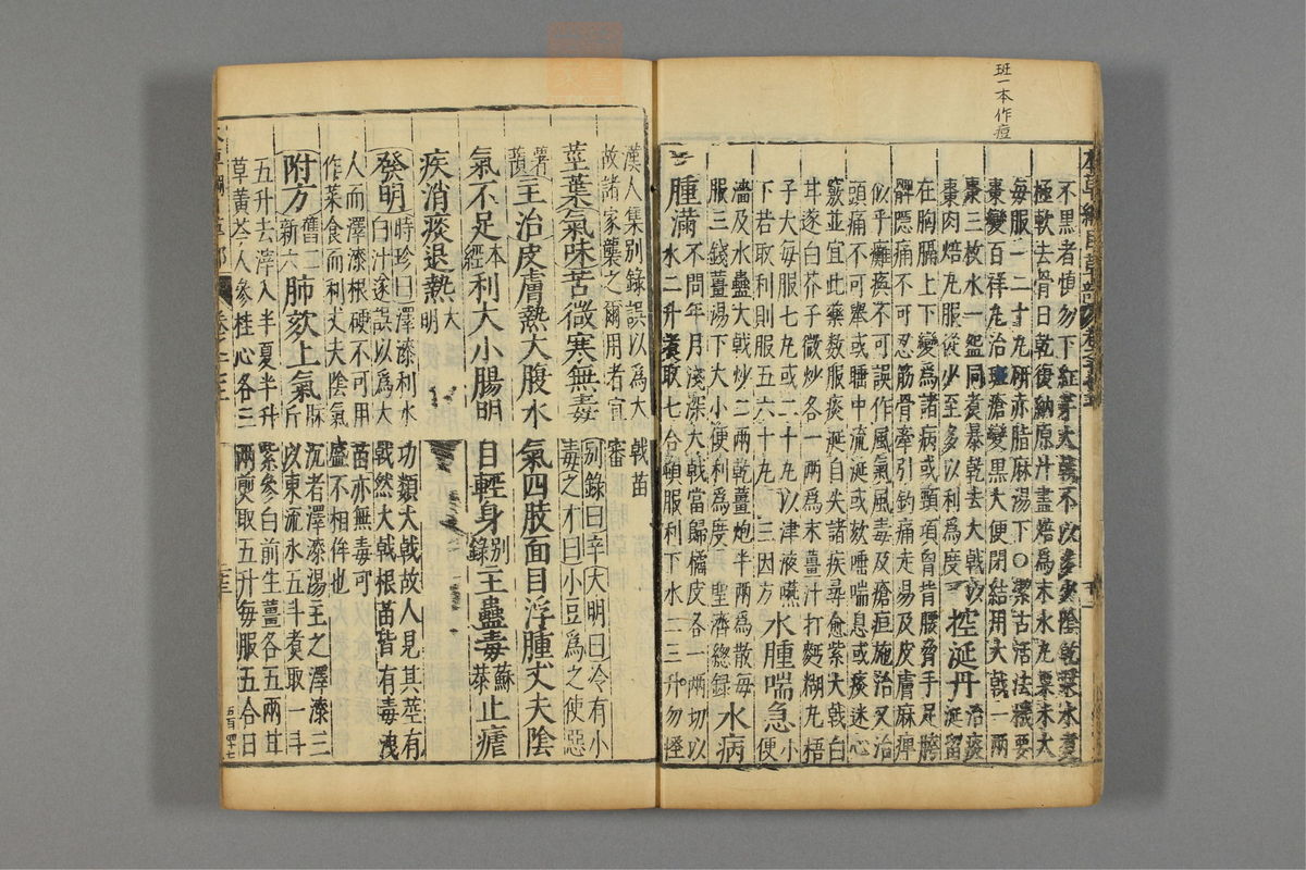 本草纲目_古籍图_第14册_第1400页