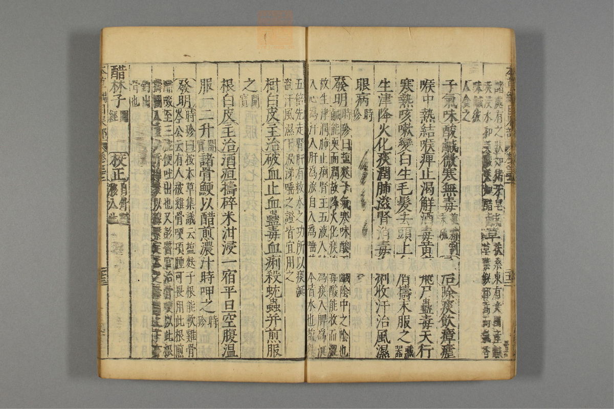 本草纲目_古籍图_第19册_第2139页