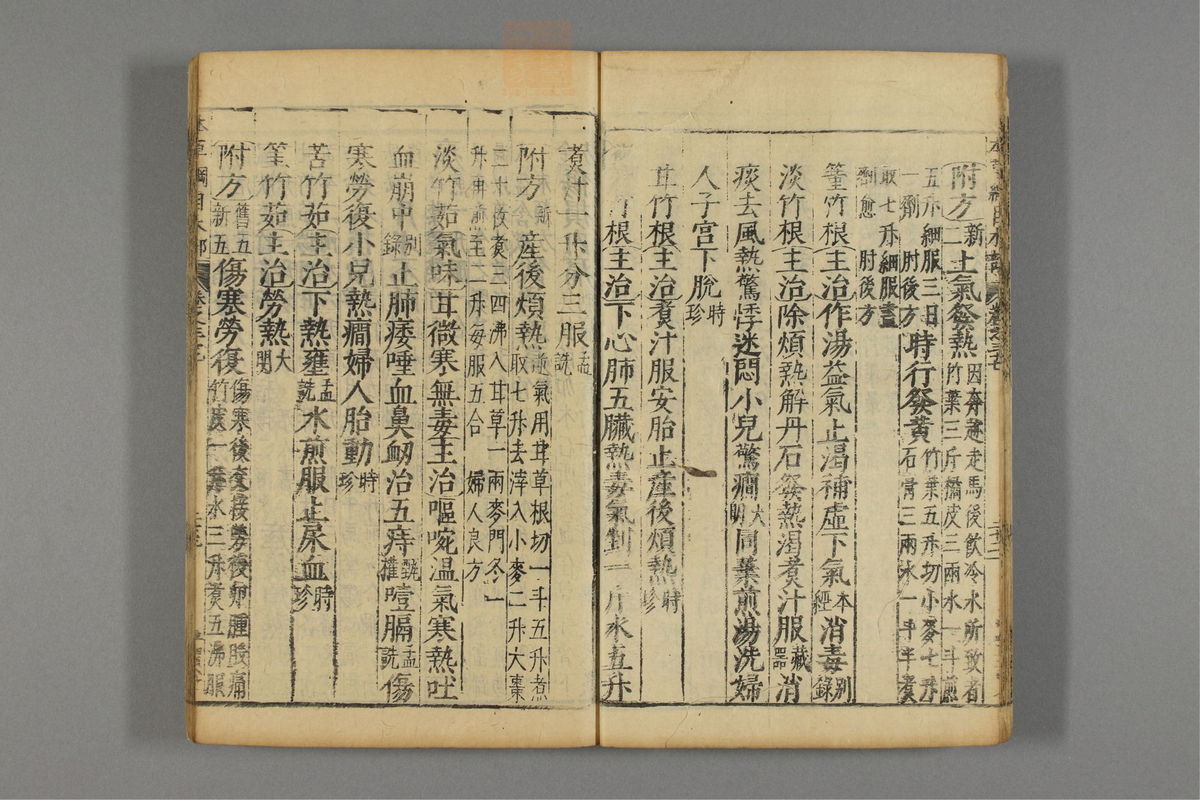 本草纲目_古籍图_第22册_第2449页