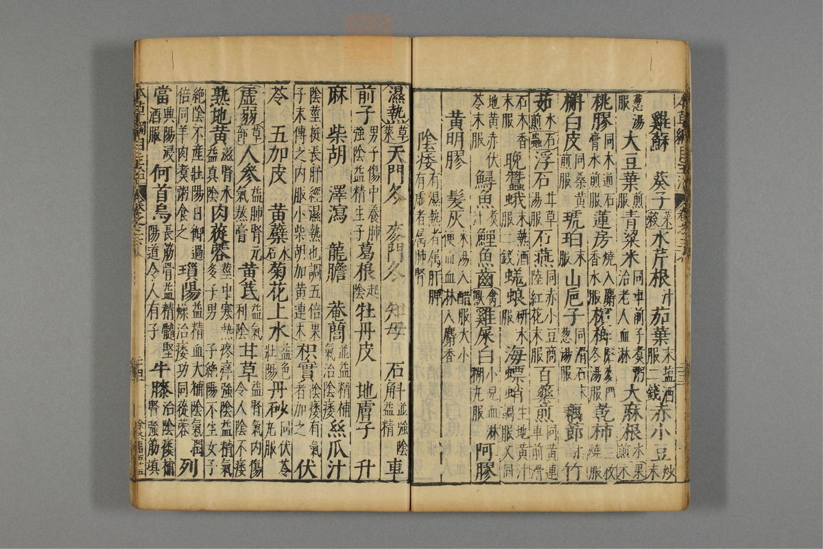 本草纲目_古籍图_第4册_第406页