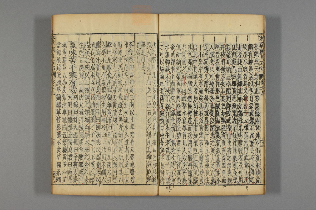 本草纲目_古籍图_第8册_第757页