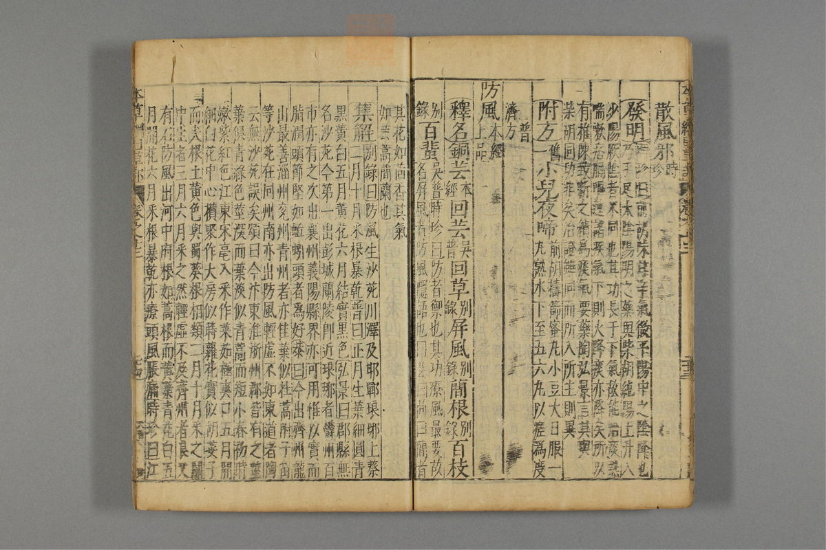 本草纲目_古籍图_第10册_第1032页
