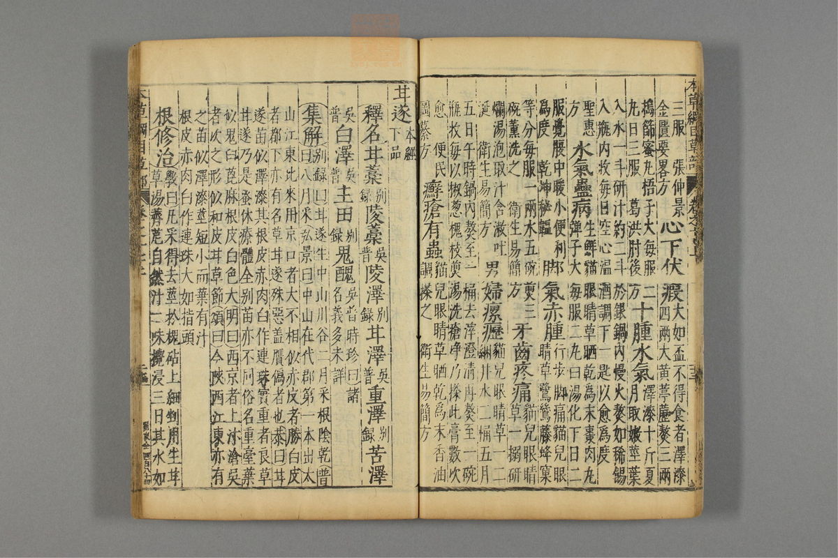 本草纲目_古籍图_第14册_第1401页