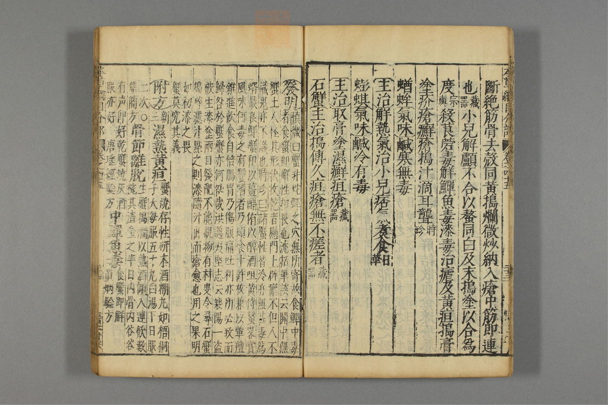 本草纲目_古籍图_第24册_第2762页
