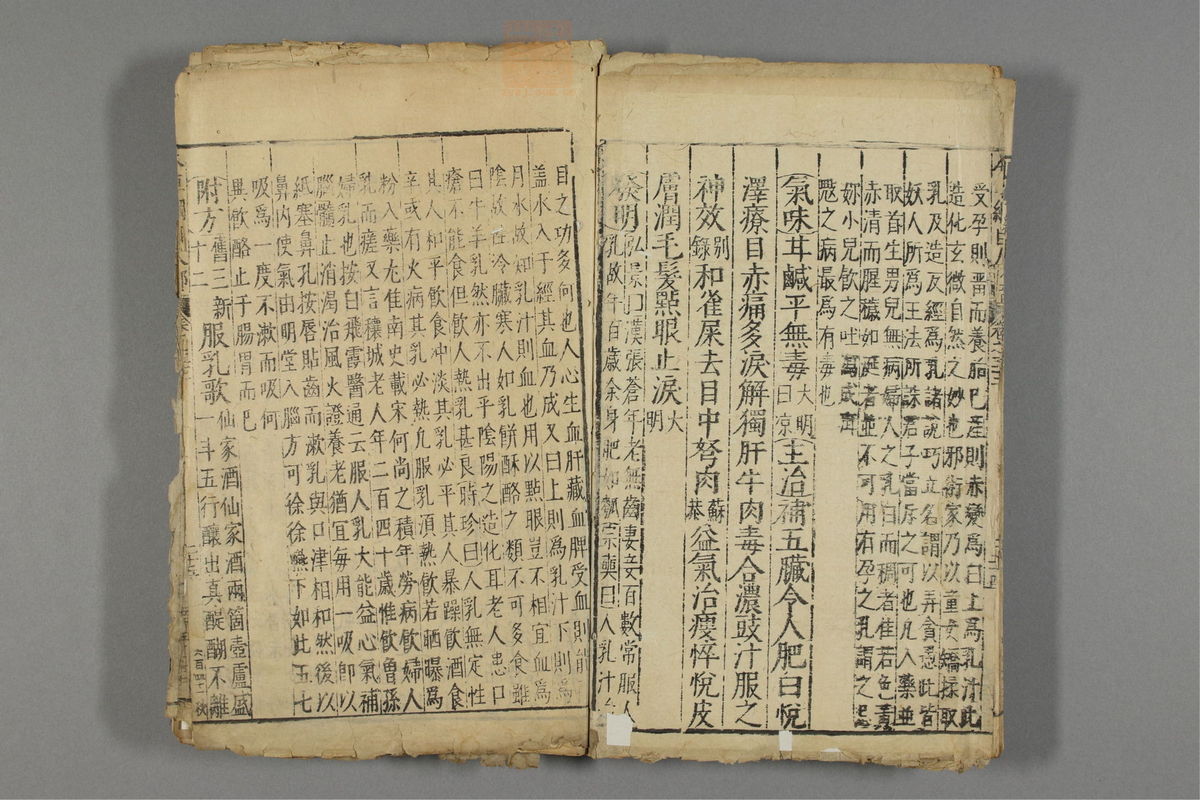 本草纲目_古籍图_第27册_第3139页