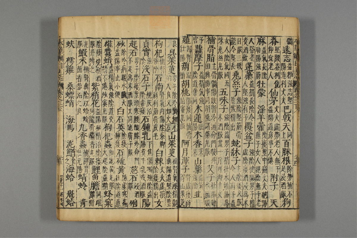 本草纲目_古籍图_第4册_第407页