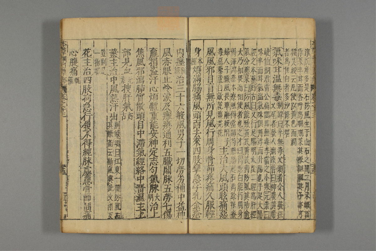 本草纲目_古籍图_第10册_第1033页
