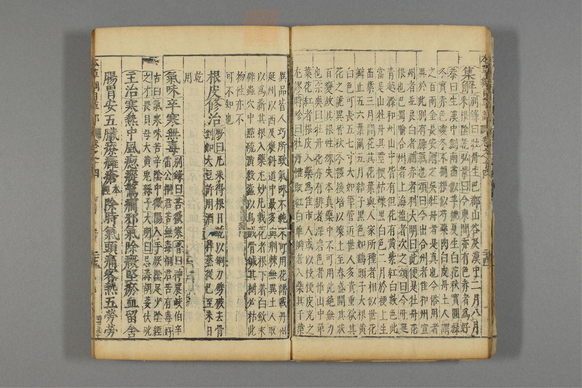 本草纲目_古籍图_第11册_第1100页