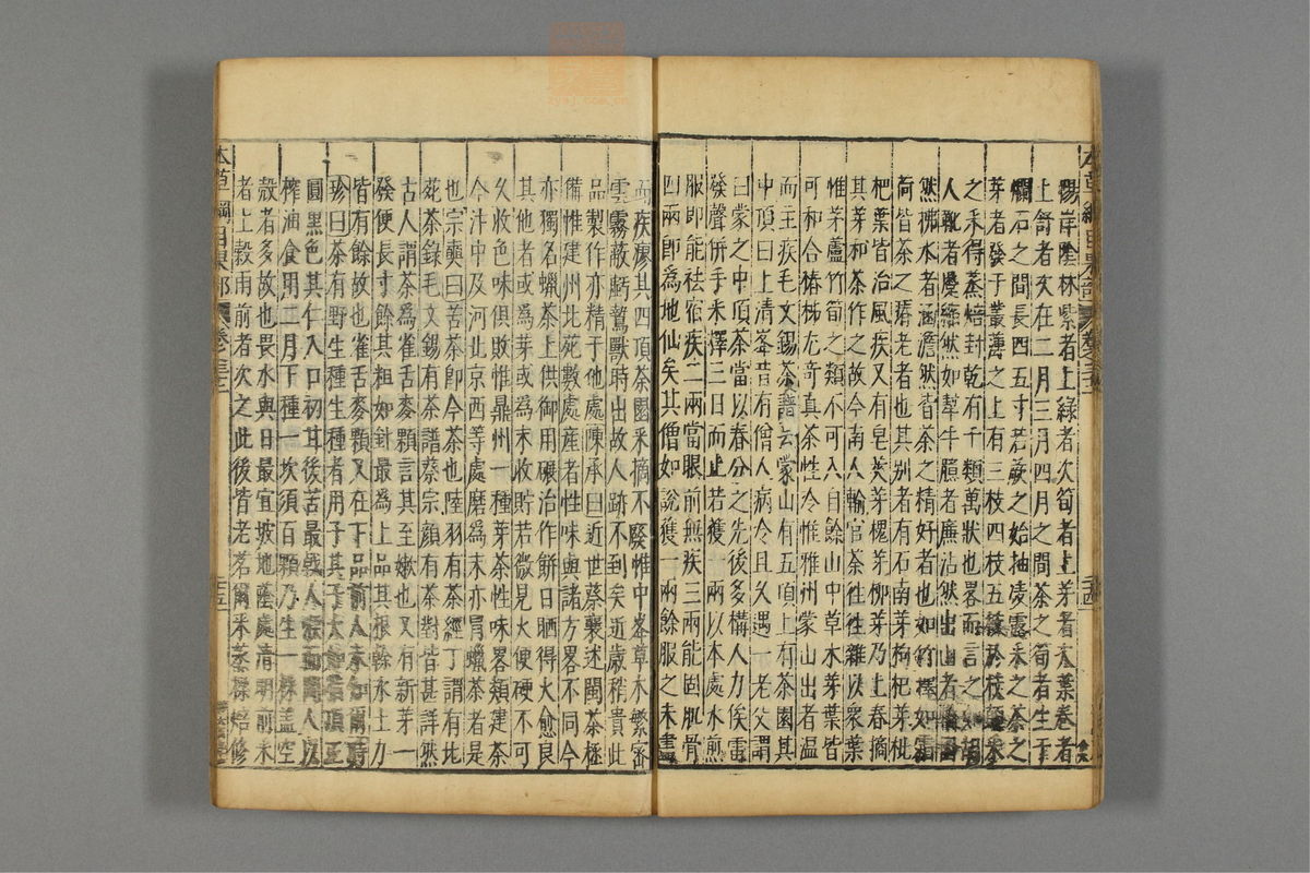 本草纲目_古籍图_第19册_第2141页