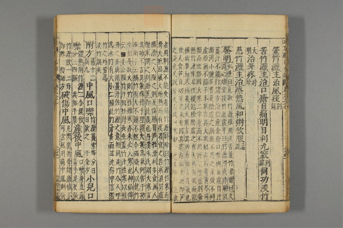 本草纲目_古籍图_第22册_第2451页