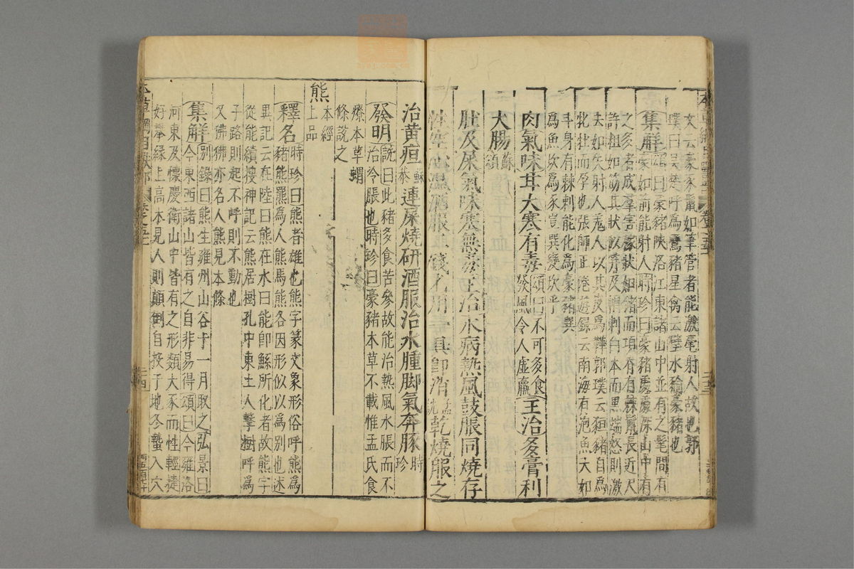 本草纲目_古籍图_第26册_第3035页