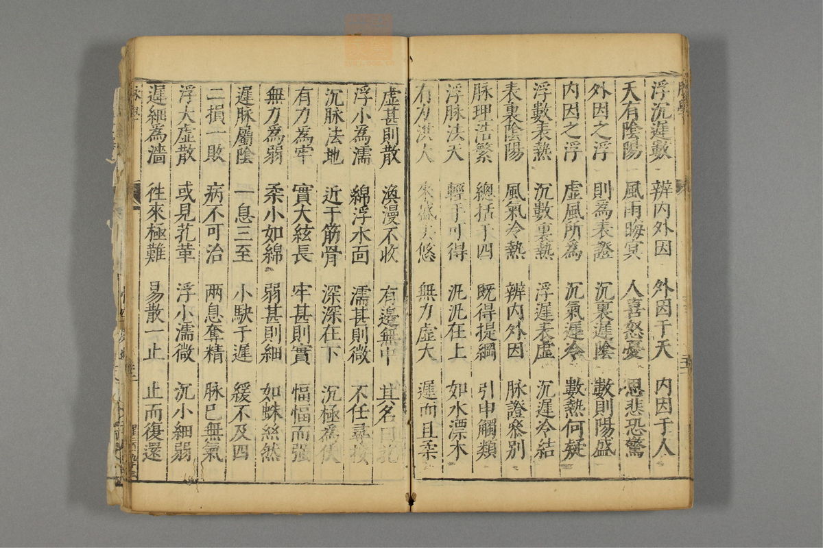 本草纲目_古籍图_第28册_第3189页