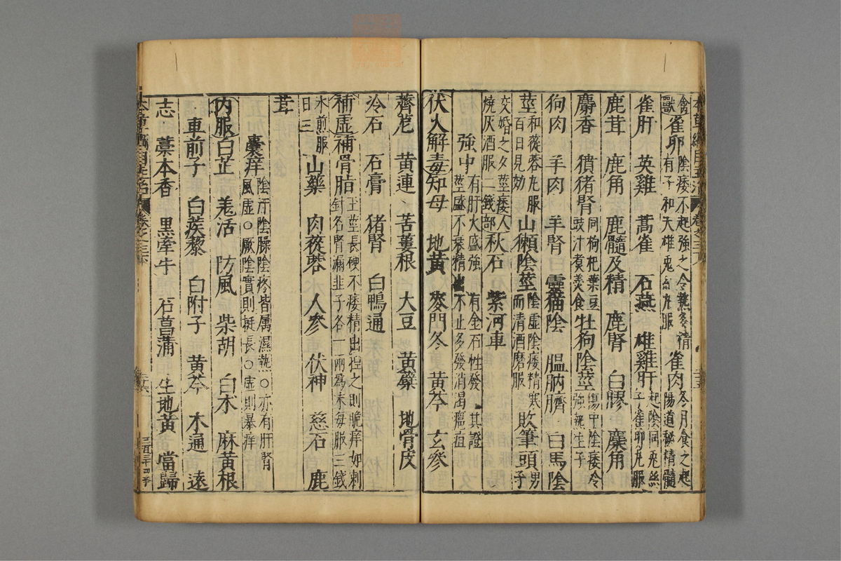 本草纲目_古籍图_第4册_第408页