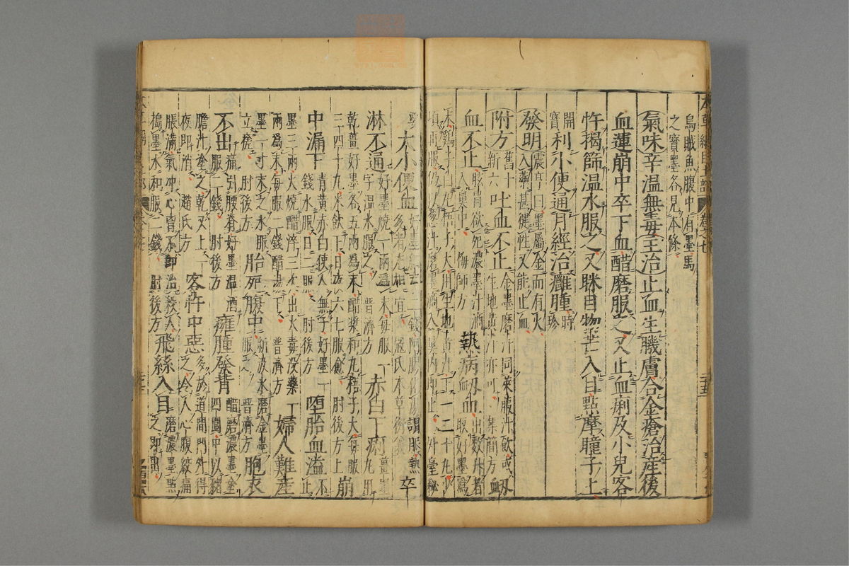 本草纲目_古籍图_第7册_第657页