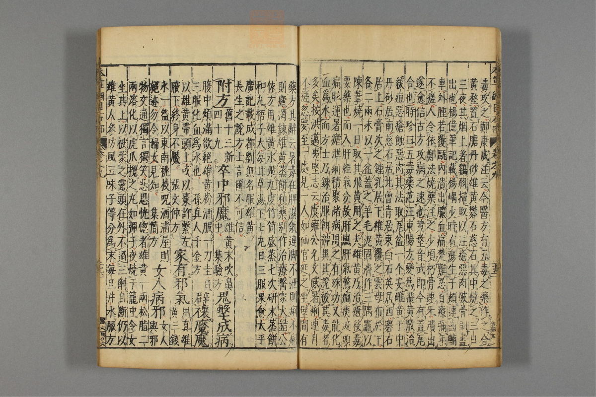 本草纲目_古籍图_第8册_第759页